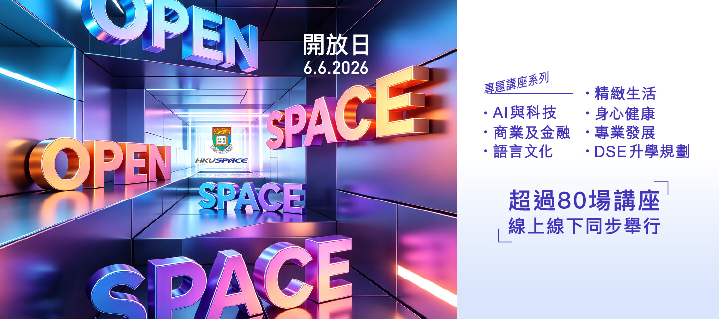 2026 OpenSPACE