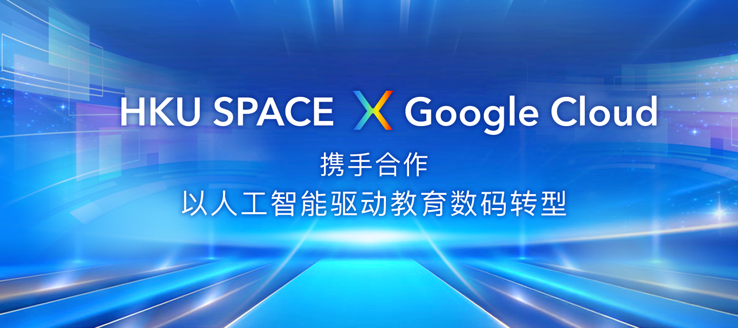 2026 SPACE x Google collaboration