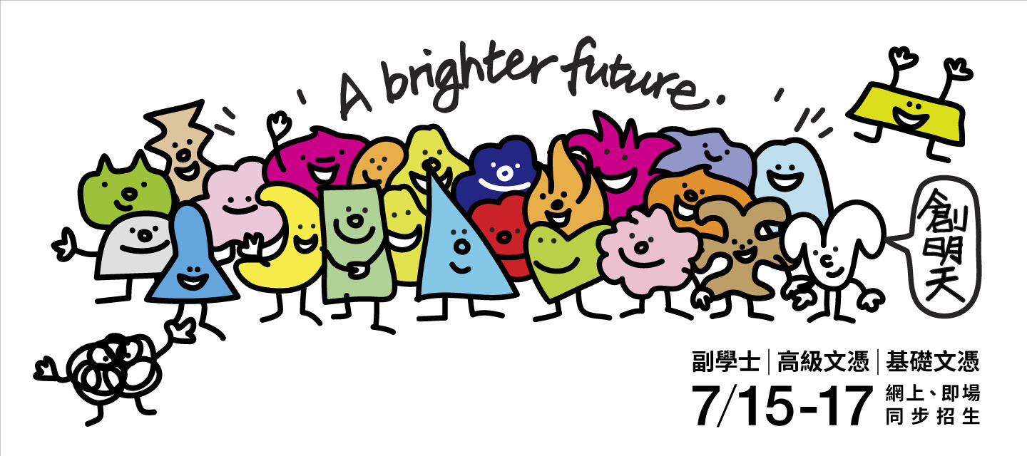 2627 Admission (July 2026)
