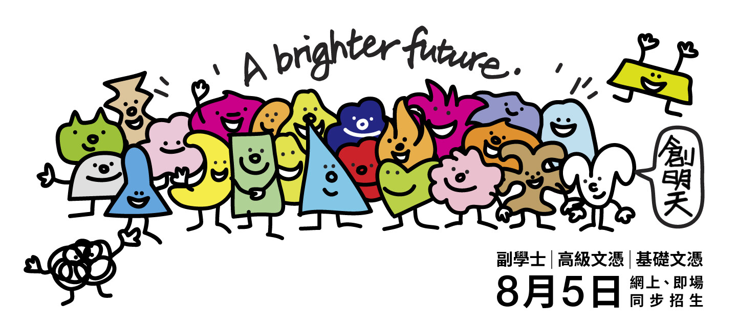 2627 Admission (Aug 2026)