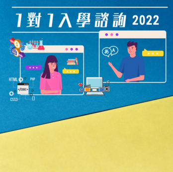 Registration for Online Consultation 2022