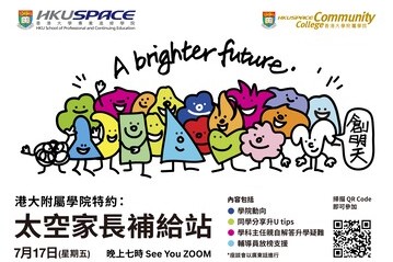 太空家长补给站